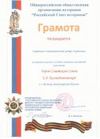 Сертификат филиала Толбухина 5к3