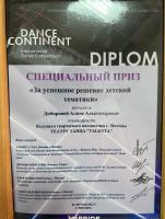 Сертификат филиала Василия Ботылева 43