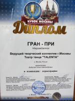 Сертификат филиала Василия Ботылева 43