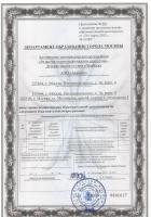 Сертификат школы Арабеск
