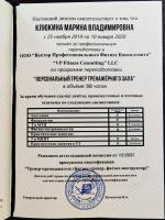 Сертификат филиала Графский 12А стр 1