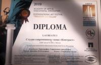 Сертификат филиала Пятницкое 45к2