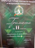 Сертификат филиала Полярная 31