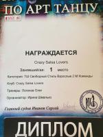 Сертификат преподавателя Васильев А.С.