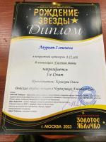 Сертификат филиала Профсоюзная 31к5