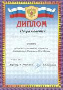 Сертификат преподавателя ПОЛТОРАЦКАЯ В.В.