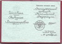 Сертификат филиала Веерная 12к1
