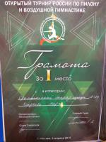 Сертификат филиала Полярная 31
