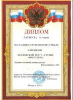 Сертификат филиала Саранская 7