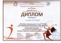 Сертификат филиала Студеный 1 стр 1А