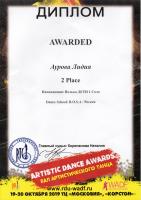 Сертификат школы  R.O.S.A dance club