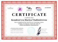 Сертификат филиала Алтуфьевское 37с1