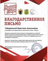Сертификат филиала Алтуфьевское 27