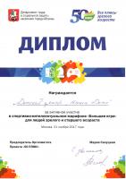 Сертификат филиала Перерва 16