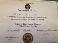 Сертификат школы ТРАЙБЛ МАФИЯ