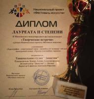 Сертификат школы Династия