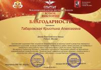 Сертификат филиала Алтуфьевское 27