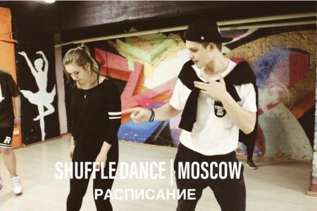 Фотография Shuffle Dance 3