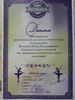 Сертификат филиала 1905 года 5